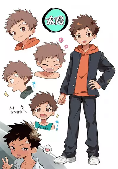 Tomodachi no Kuchi no Naka | 朋友的口中