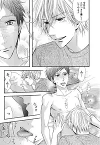 [Nakai] Ijiwaru Shinai de, Yasashiku Gyutto.