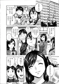 [Hidemaru] Hustle! Danchiduma♥ 1 [Chinese] [魔劍个人汉化]