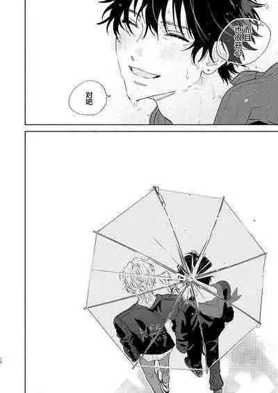 Kaketa Kakera | 缺失的碎片