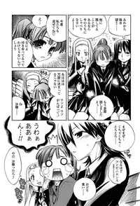 [Shinonome Tarou] Houjuu Onshitsu