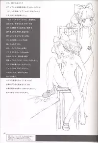 (C54) [GADGET (Various)] Final Lolita (Various) [Incomplete]