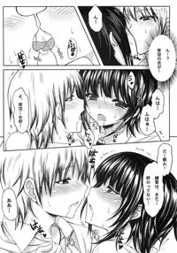 [Mugen Jirai (Mushi)] Boku wa Yozora to Riajuu ni Naritai (Boku wa Tomodachi ga Sukunai)