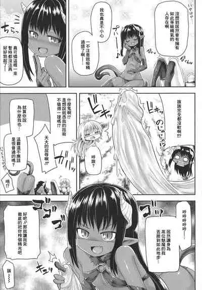 Futanari Gal Brave - Tsuiteru Gal Yuusha Isekai no ji ni Botsu