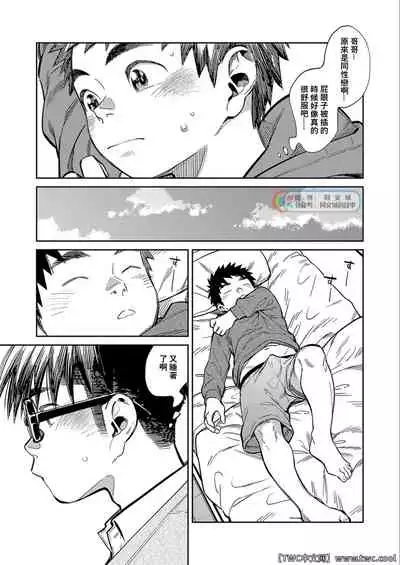 Gekkan Shounen Zoom 2021-12