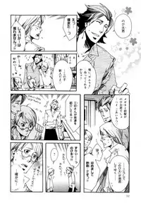 [Anthology] b-BOY Phoenix Vol.07 Tshi no Sa Tokushuu