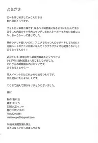 Chou Onmitsu Ansatsu Shoujo