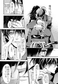 (SPARK11) [cakes (クー)] Ai to Yokubou (Drifters)