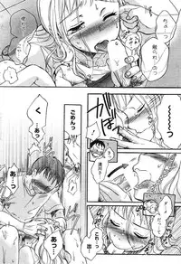 Manga Bangaichi 2011-11