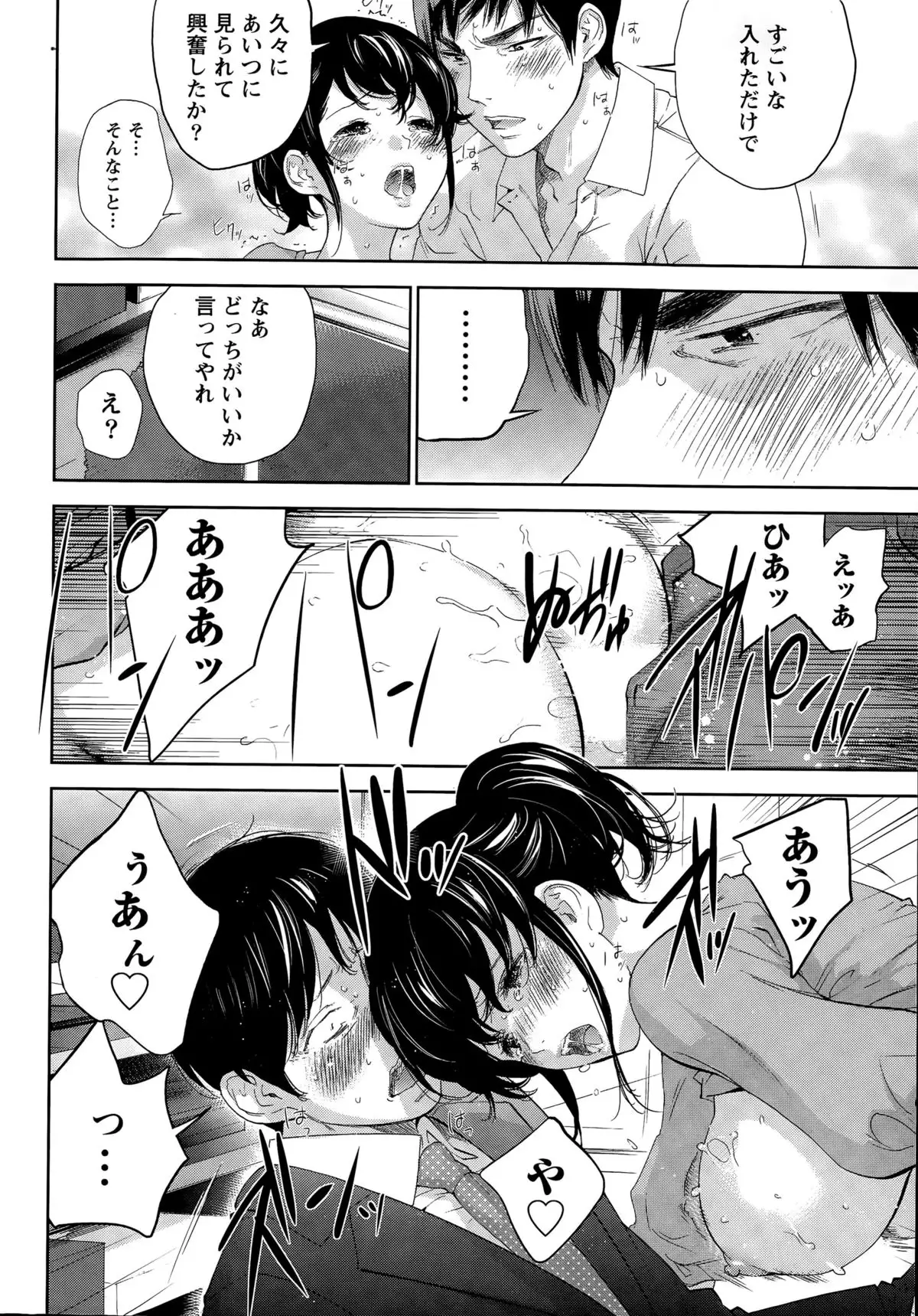 Netoraserare Ch. 1-20