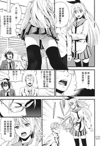 (C86) [3 Colors Corona (Suzuki Hinomi)] Togenuki (Nisekoi) [Chinese] [无毒汉化组]