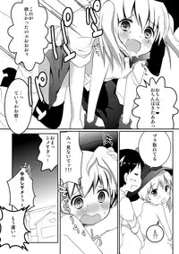 [Domaliya] 仲良しキョーダイのハロウィン【男の娘】