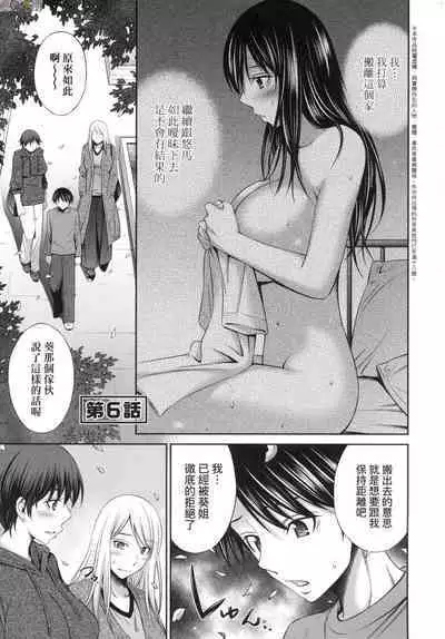 姉ちゃんと××♡ 與大姐姐們××♡