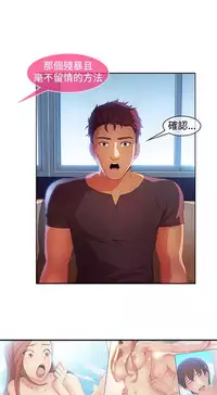 SWITCH 湿家侦探 [中国翻訳]