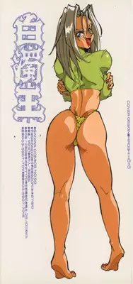 [1ROO] Hakudaku Ou - King of Sperm