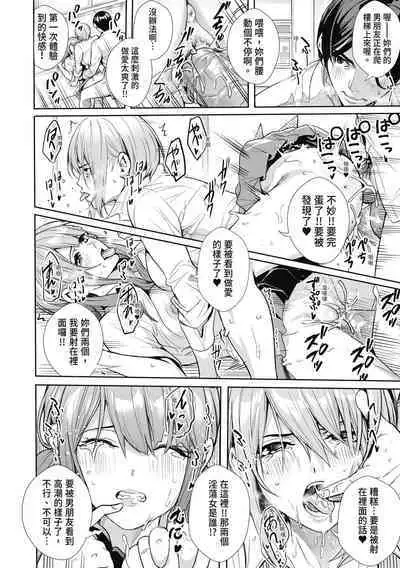 [Ogino Satoshi] JK Genkai Koubi ~Goui Sounyuu de Bachibachi Nikuana-ka~ | JK極限交配～合意插入啪啪肉穴化～ [Chinese] [Decensored] [Digital]