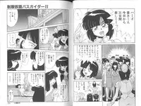 [A.K] Seifuku Kamen Bus Guider