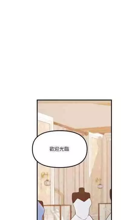 Elf Who Likes to be Humiliated Chapters 51 to 59