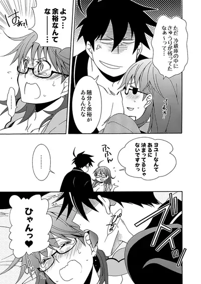 [RM Kikaku (Asagi Hiroshi)] Gaman nante Yoyuu desu yo (Yondemasuyo, Azazel-san.) [Digital]