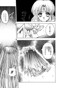 [Fuji Sangou] Elpis Quest