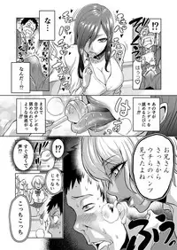 [bose no Doujin Manga Kenkyuujo (bose)] Kankaku no Paraphilia ~Nikushokukei JK-tachi ni Chinpo no Kankaku o Shihai Saretara~