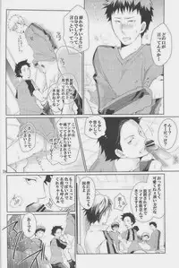 [Giant Killing]GOTTANI WAKATOBI 2