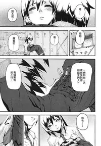 [Ashiomi Masato] Pink Links (PINKS LINKS) [Chinese] [2DJ汉化组]