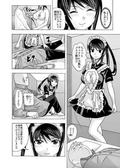 愛奴 隣の風俗嬢総集編4