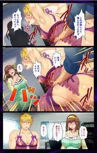 [Mesu Danshi] Kanojo o Netotta Yarichin Otoko o Mesu Ochi saseru Made