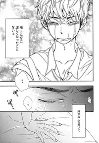 [Junko] Kasa no Shita, Futari - Under the Umbrella, With You. [Digital]