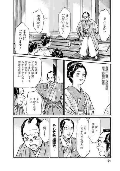 [とみさわ千夏, 八月薫] お願いサプリマン My Pure Lady 20