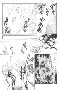 [Anthology] Last Children 3 (Neon Genesis Evangelion)