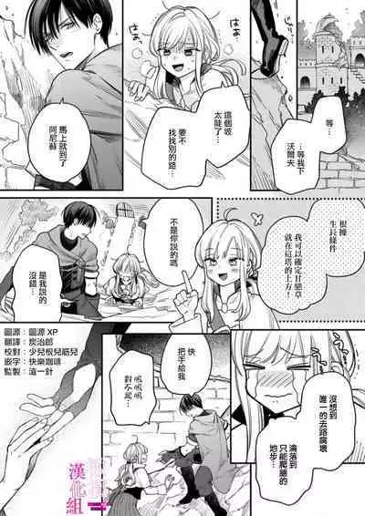 [ENVY] Zettai Ikasareru Ero Trap Dungeon ~Kokou no Kenshi-sama to Watashi no Boukenki~01-06 | 色情陷阱的地下城绝对会让你高潮的～高傲的剑士与我的冒险记～01-06 [Chinese] [橄榄汉化组]