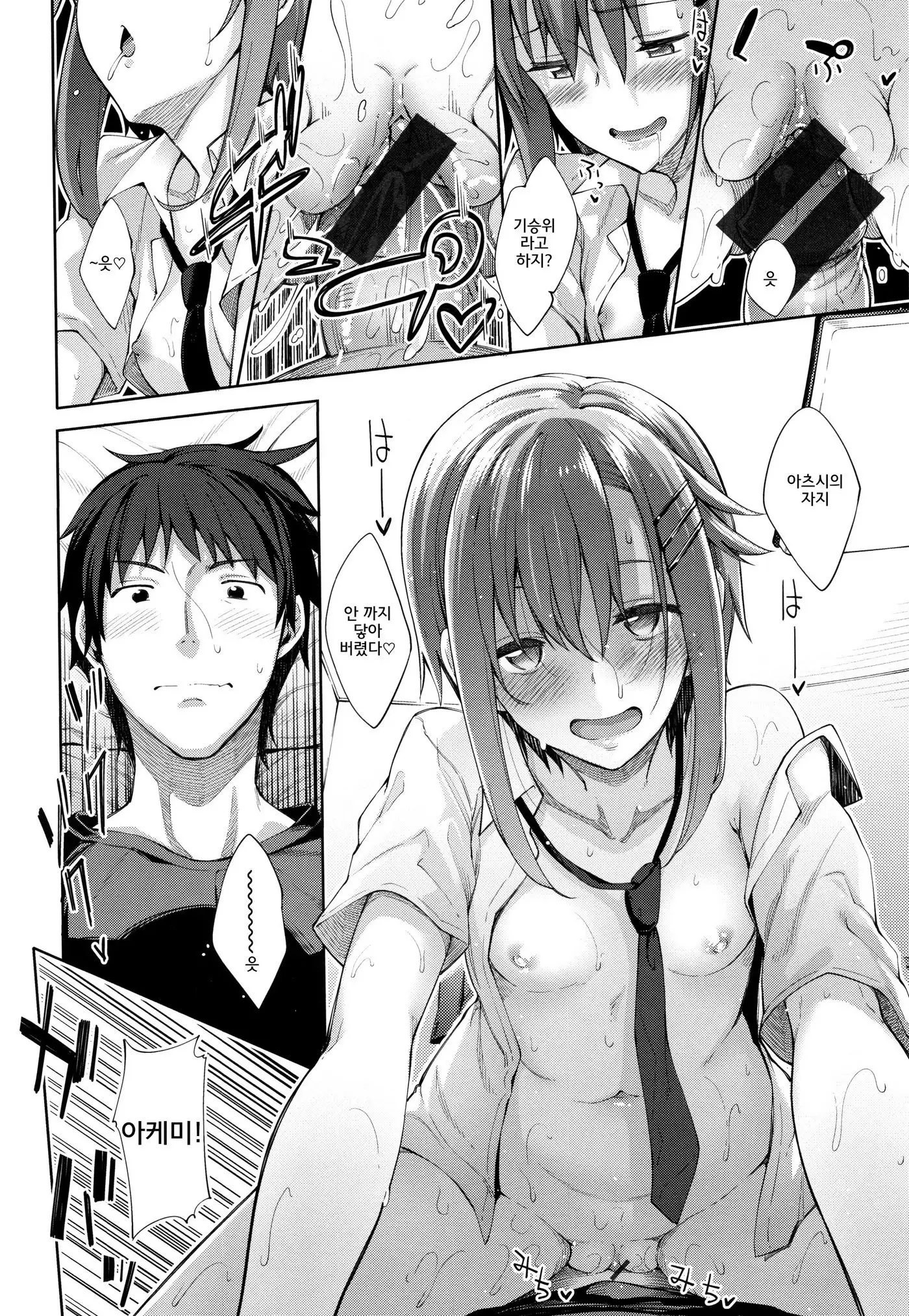 Shiki Oriori│사색자매