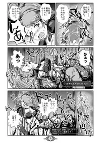 [Erotic Fantasy Larvaturs (Takaishi Fuu)] UNSOLID SLIME [Digital]