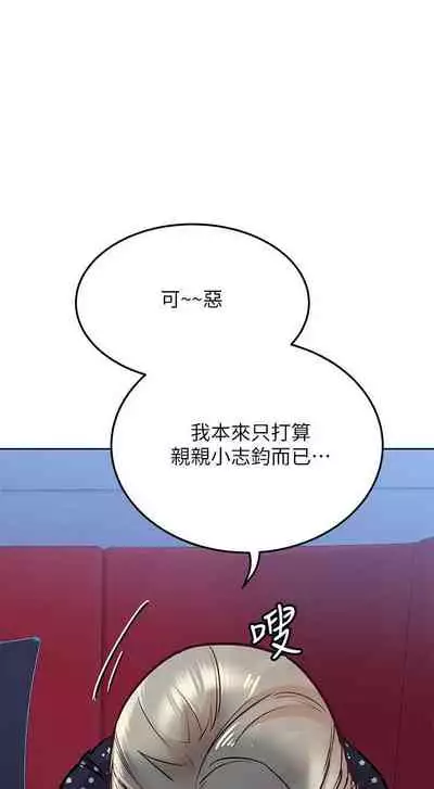 【周二连载】要对妈妈保密唷!(作者:NOAH) 第1~30话