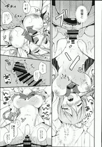 (C90) [mocha*2popcorn (Kibii Mocha)] Pola to Maru Maru Maruu~ (Kantai Collection -KanColle-)