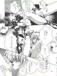 [Tsurikichi Doumei (Various)] NanDemo-R Yume Nikki (Various)