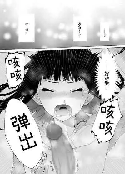 [花籠少女(凛太朗)] 義兄のアイ [中国翻译]