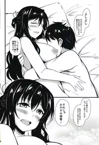 (C91) [Moon Wort (Sougetsu Nonono)] Hishokan no Naganami-sama (Kantai Collection -KanColle-)