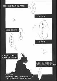 (C60) [Studio Kimigabuchi (Entokkun)] Kami-Uta (Sakura Taisen 3: Pari wa Moete iru ka?)