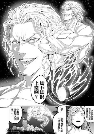 蔷薇园传奇 01-06 Chinese