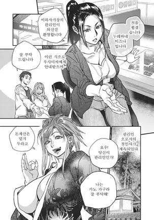 Kyoukai no Iwasaka-sou | 경계의 이와사카장 Ch. 1-5