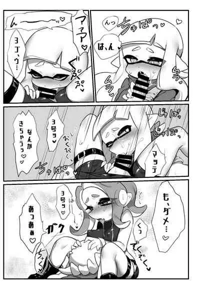 [もちたいち] 憧れのキミ (Splatoon)