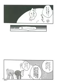 (THE VOC@LOiD M@STER 14) [Niratama (Sekihara Umina, Chinhou)] Candy Box (Vocaloid)