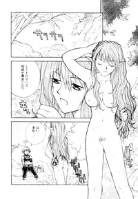 [Nagase Rurio] Fantaseed