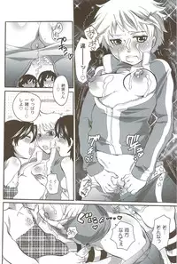 [Inochi Wazuka] Risou no Onnanoko