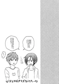 (C92) [Karaage Of The Year (Karaage Muchio)] Otonamuke Free! no Freedom na Matome (Free!)