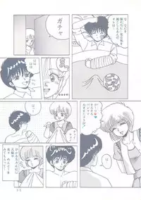 [Group NEKO (Sakura Kumi, WOODY)] Actress K-I-M-A-G-U-R-E Reversible EDITION (Kimagure Orange Road)