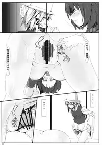 (Reitaisai 6) [Kara no Tsuki (Minadzuki Maya, Toono Yayoi)] Touhou Mousou Kyou 12 (Touhou Project)